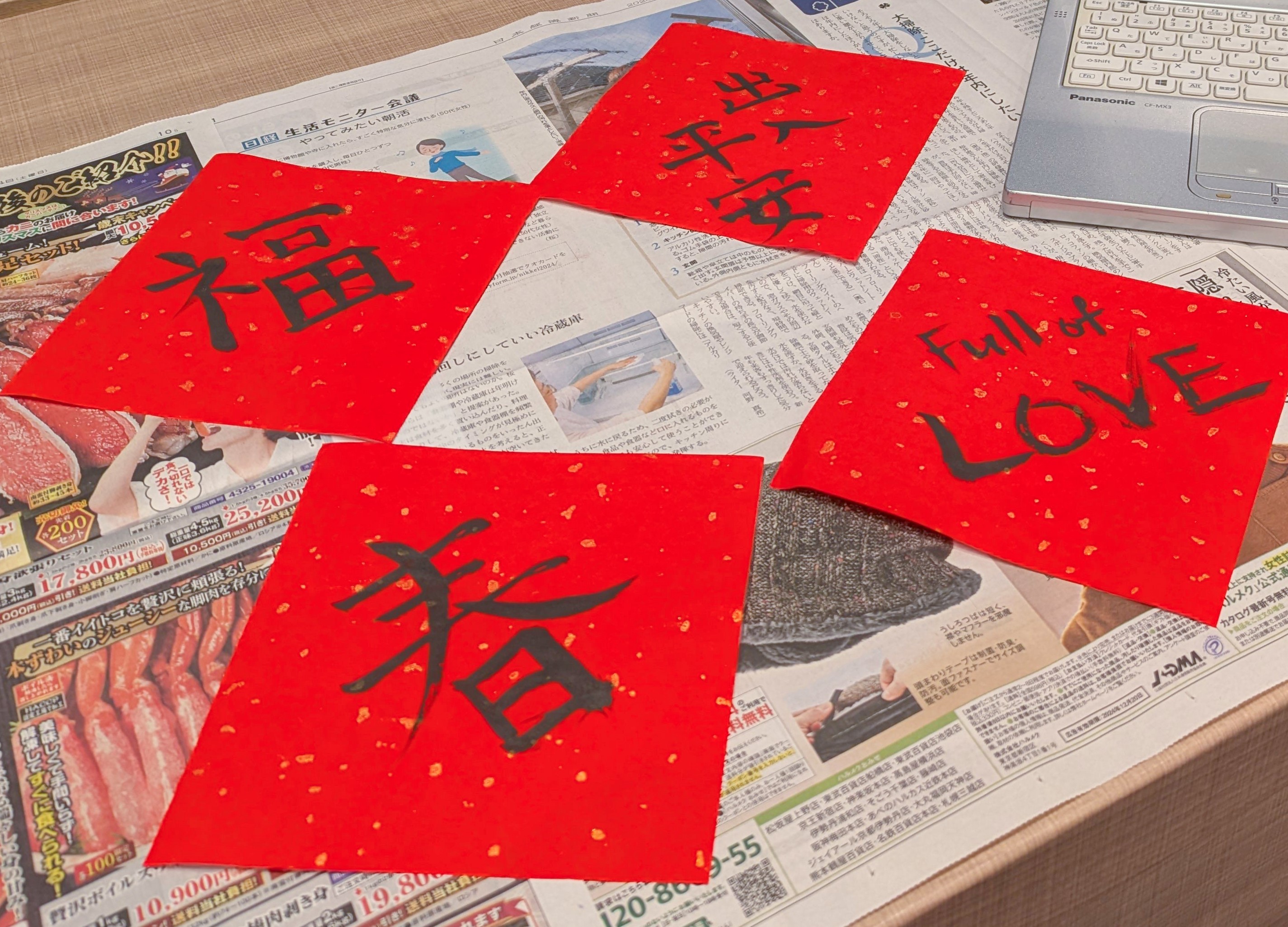 春聯という縁起の良い物