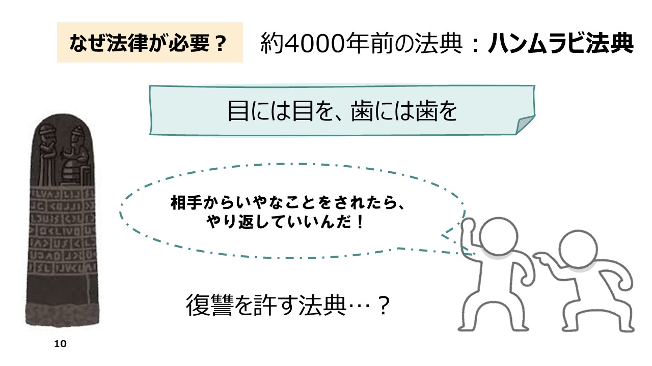 時任さんスライド２