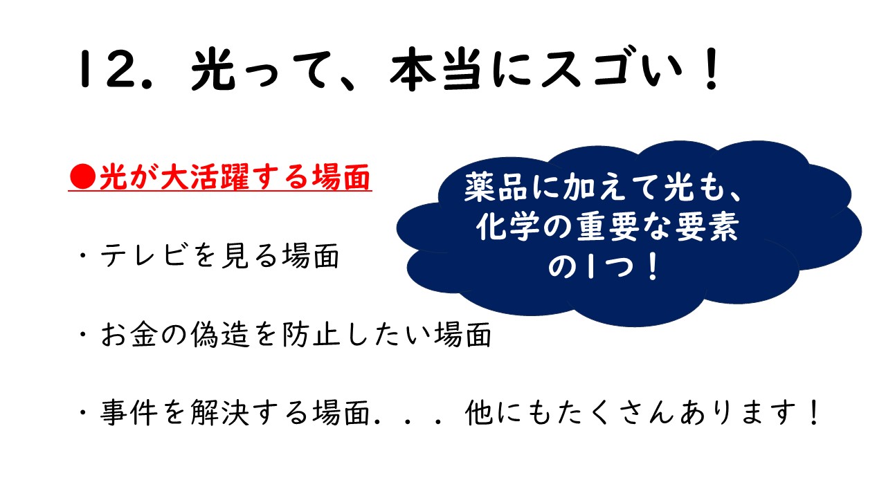 郡田さんスライド２