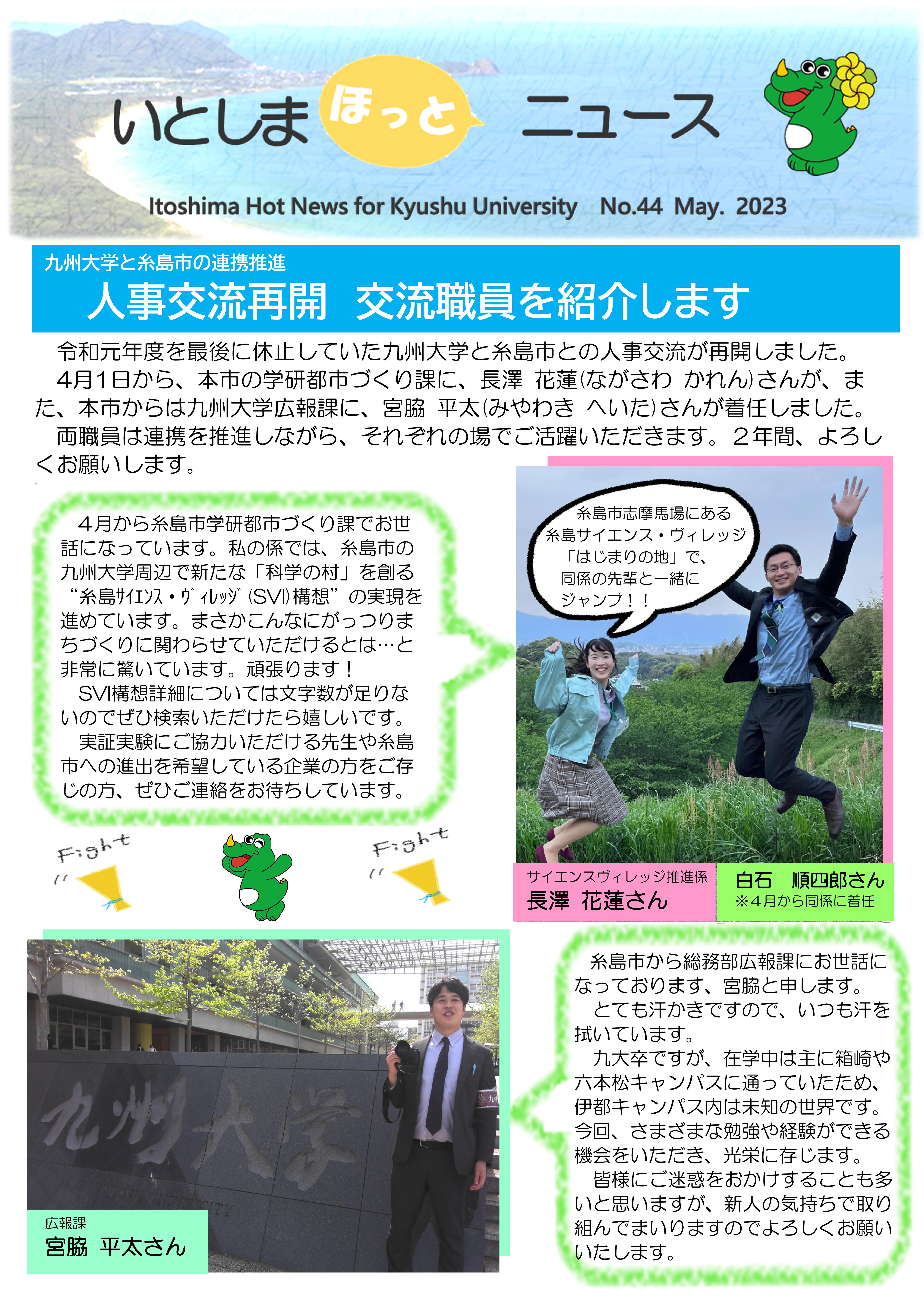 hotnews050501.jpg