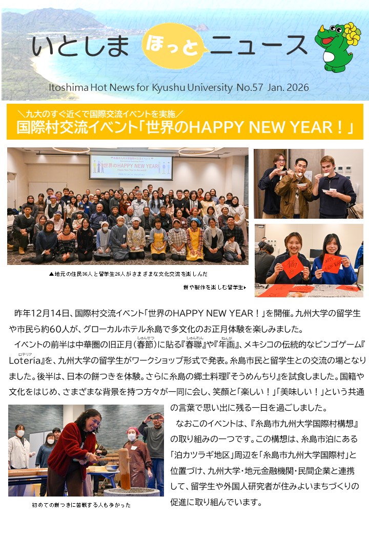 ほっとニュース表紙