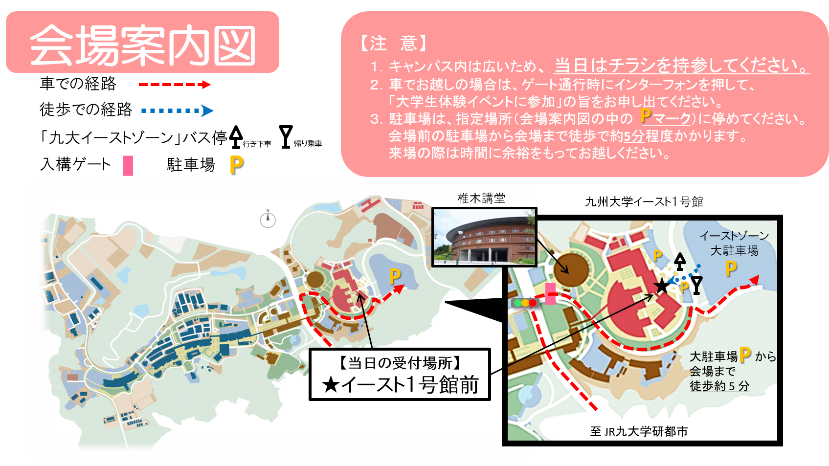 参加者募集 体験 1日大学生 九州大学をもっと身近に 糸島市 参加者募集 体験 1日大学生 九州大学をもっと身近に 糸島市
