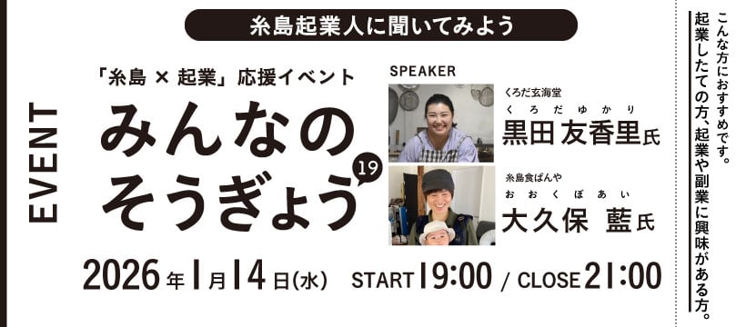 みんなのそうぎょう19