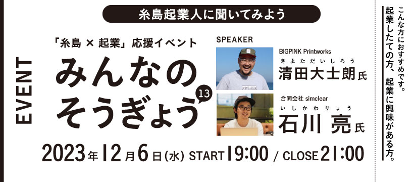 みんなのそうぎょう13画像.jpg