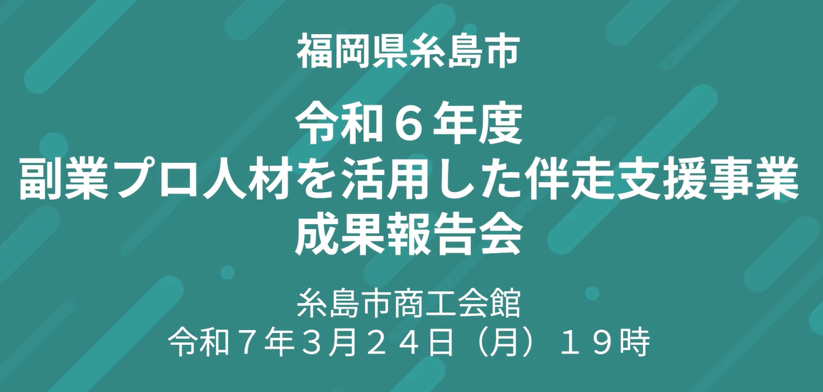 3.24houkokukai.png
