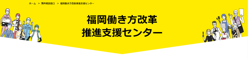 支援センターバナー