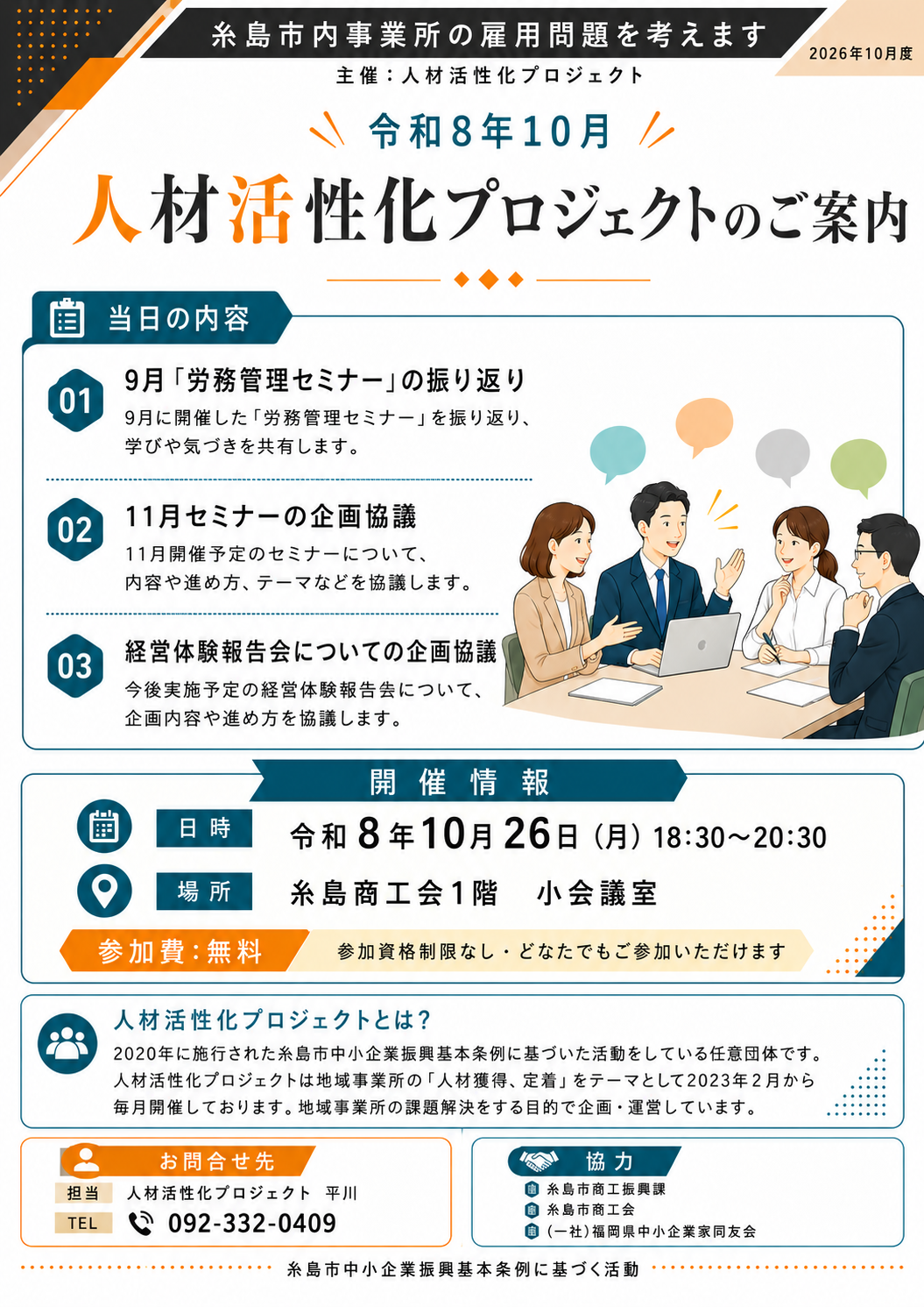 jinkatsu10.png