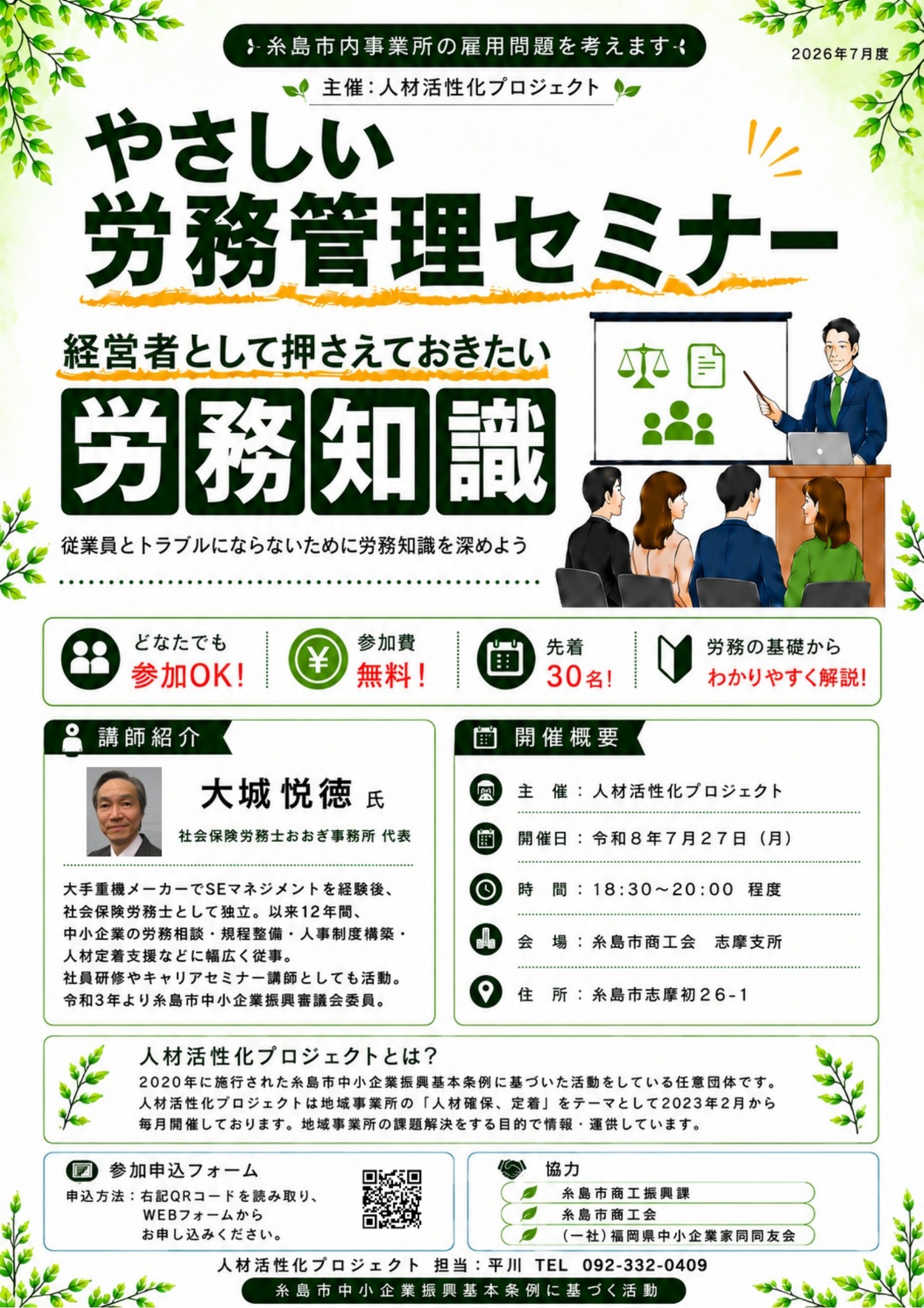 jinkatsu7.jpg