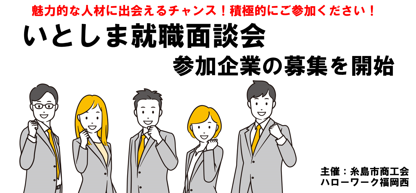syuusyokumenndannkai2.png