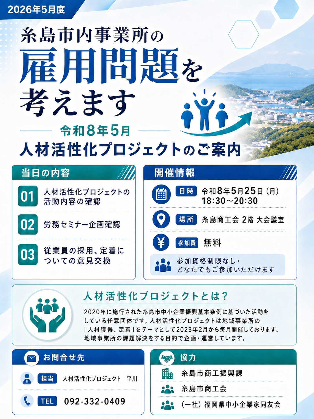 jinkatsu5.jpg