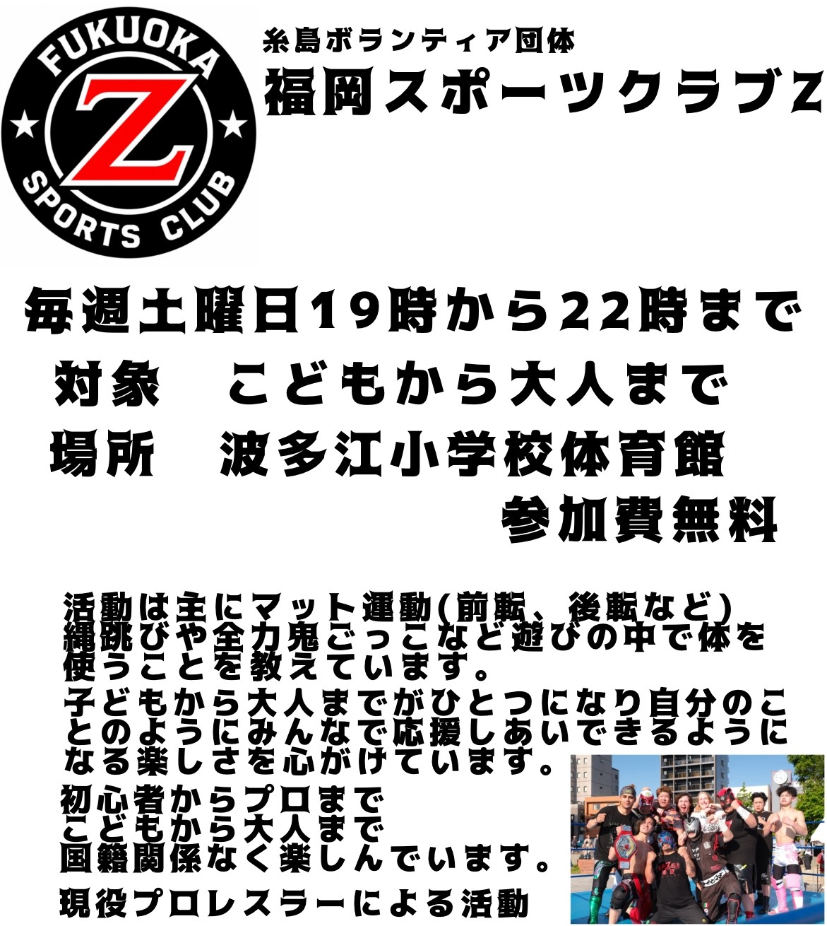 fukuokasportsz.jpg