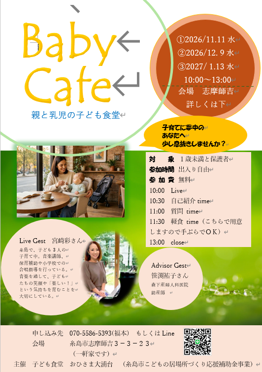 ohisamacafe.png